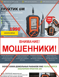 Мошенники.png Мошенники.png
